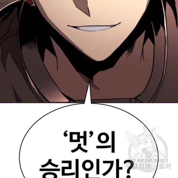 최종보스 공대장 29화 6