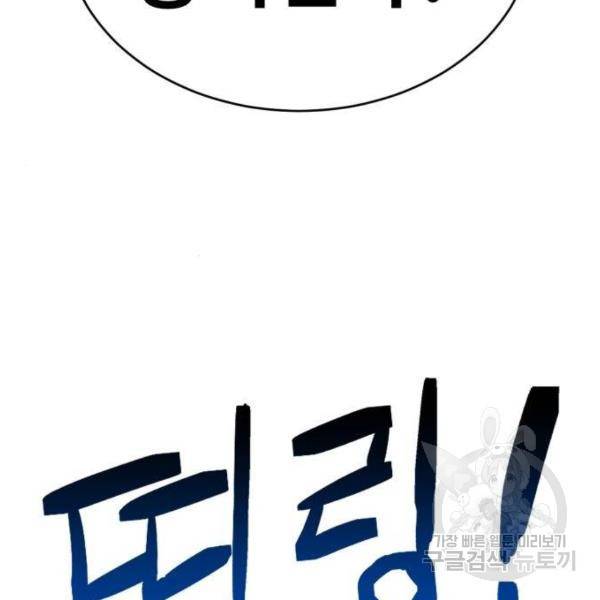 최종보스 공대장 29화 7