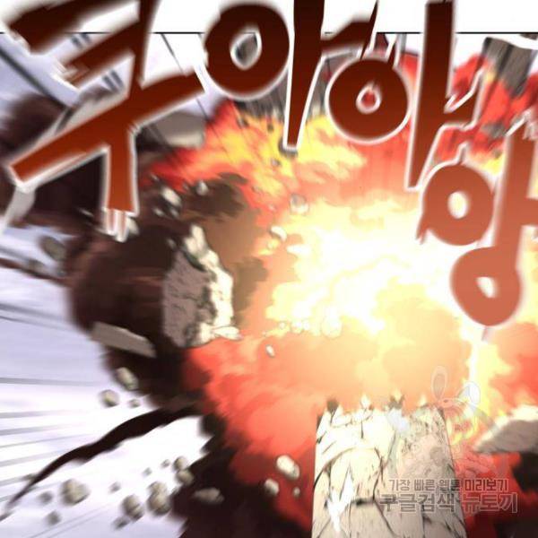최종보스 공대장 29화 11