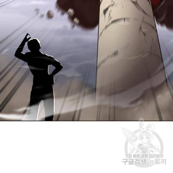 최종보스 공대장 29화 12