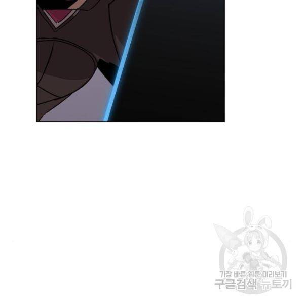 최종보스 공대장 29화 22