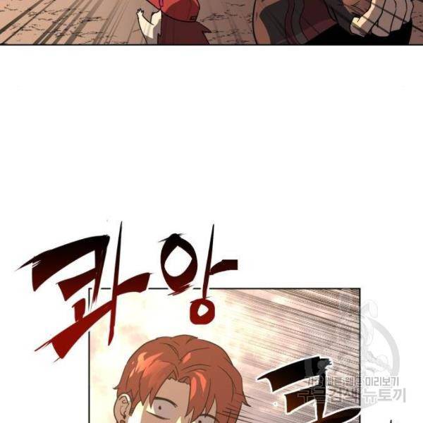 최종보스 공대장 29화 24