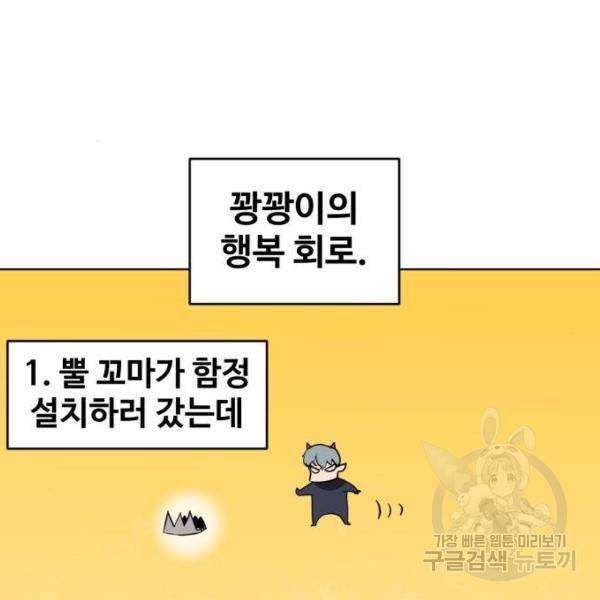 최종보스 공대장 29화 26