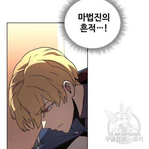 최종보스 공대장 29화 38