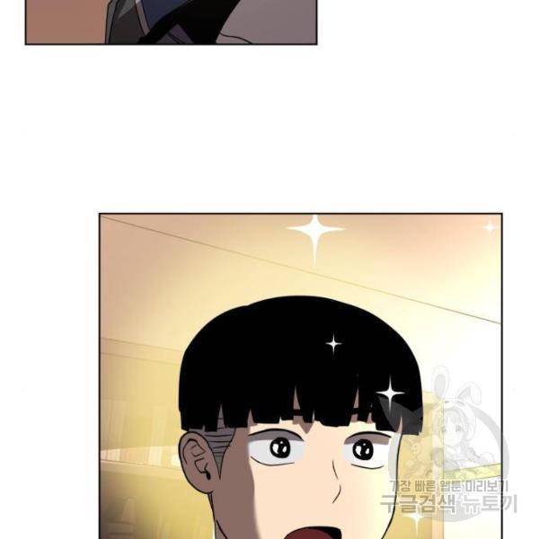 최종보스 공대장 29화 39