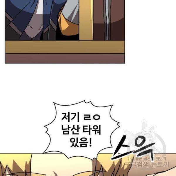 최종보스 공대장 29화 47