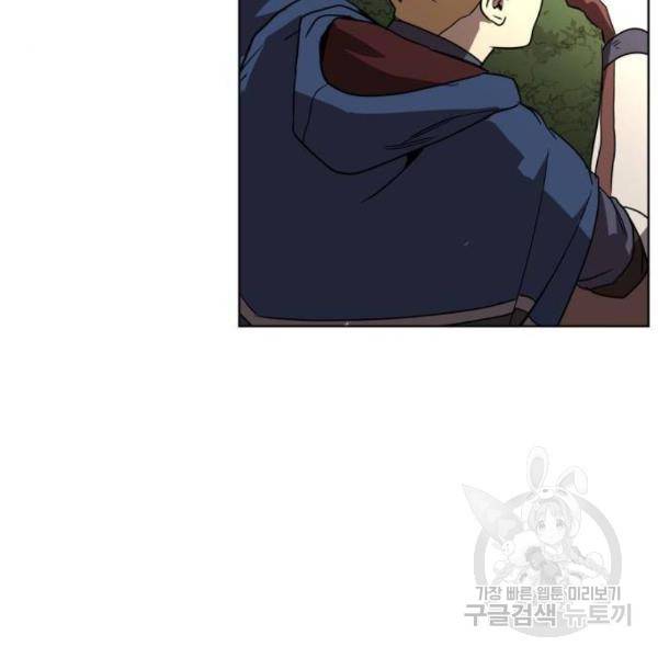 최종보스 공대장 29화 50