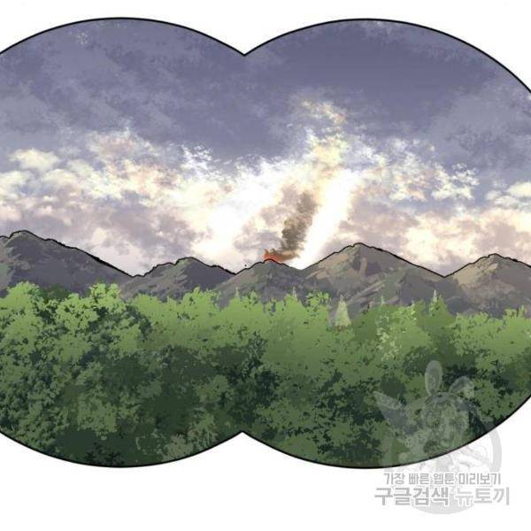 최종보스 공대장 29화 51