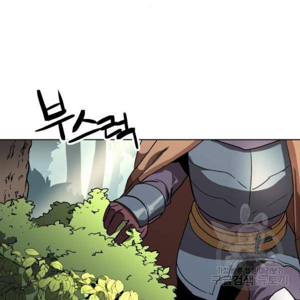 최종보스 공대장 29화 56