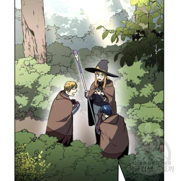 최종보스 공대장 29화 66