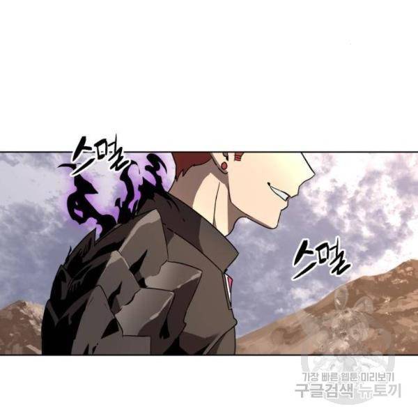 최종보스 공대장 29화 87
