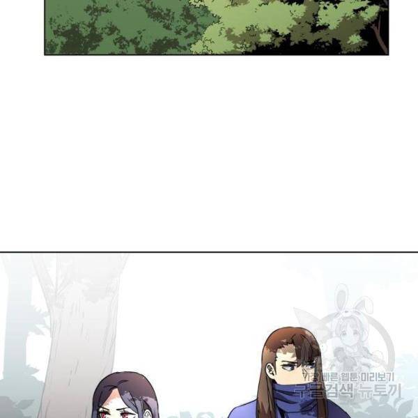 최종보스 공대장 29화 104