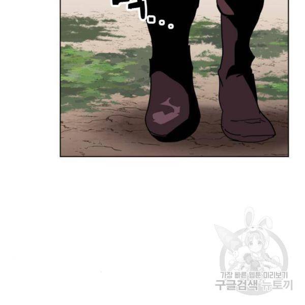 최종보스 공대장 29화 116