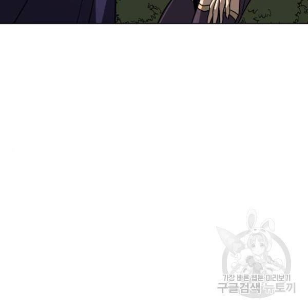 최종보스 공대장 29화 122