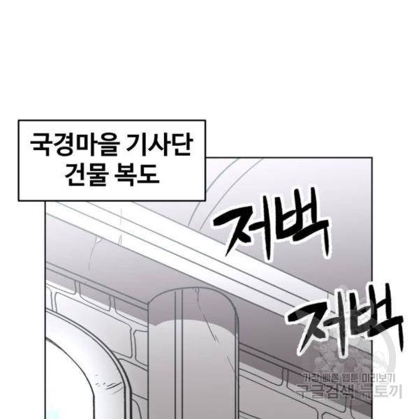 최종보스 공대장 29화 125