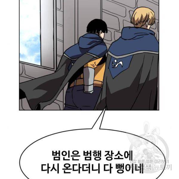 최종보스 공대장 29화 126