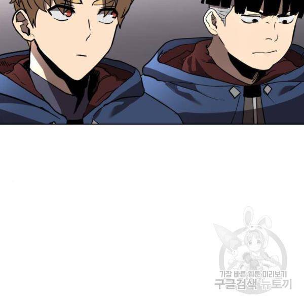 최종보스 공대장 29화 128