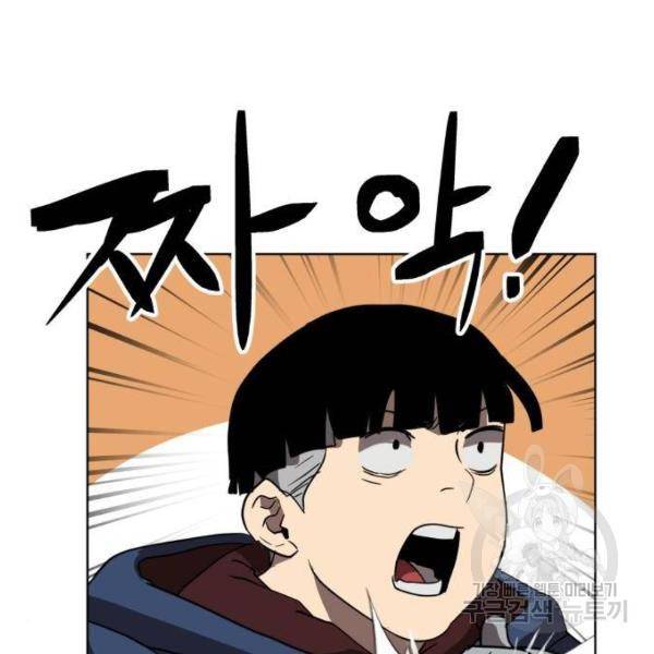 최종보스 공대장 29화 130