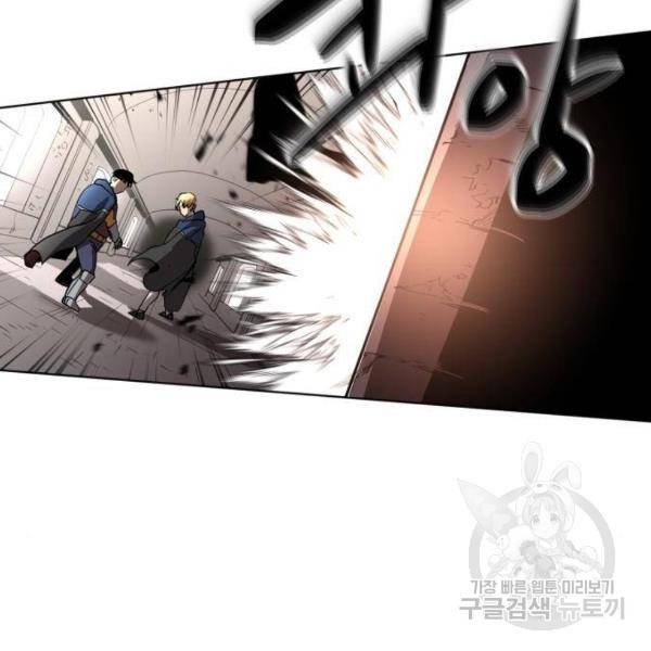 최종보스 공대장 29화 140