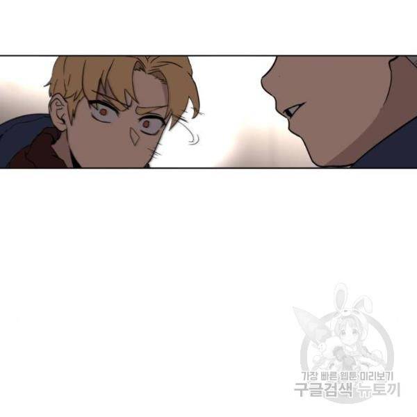 최종보스 공대장 29화 141