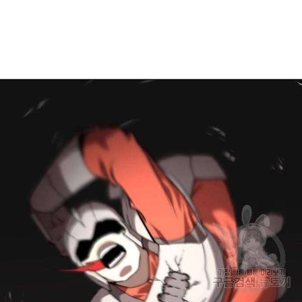 최종보스 공대장 29화 142