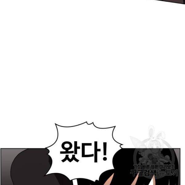 최종보스 공대장 29화 146