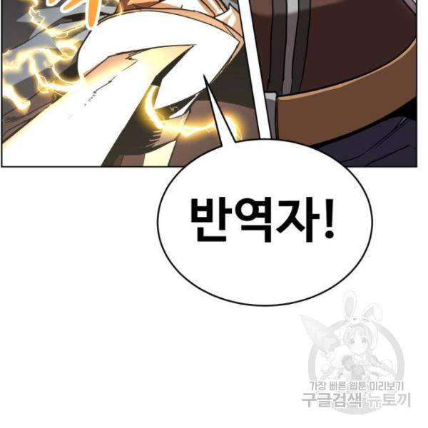최종보스 공대장 29화 148