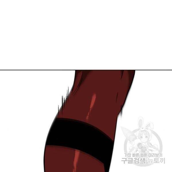 최종보스 공대장 29화 149