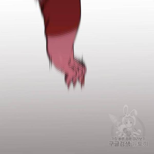 최종보스 공대장 29화 151