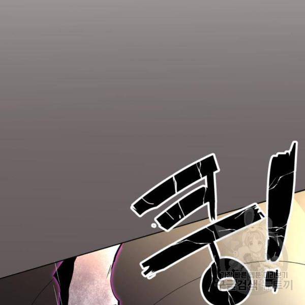 최종보스 공대장 29화 152