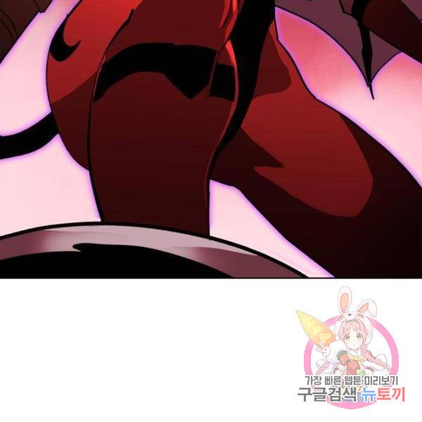 최종보스 공대장 29화 156