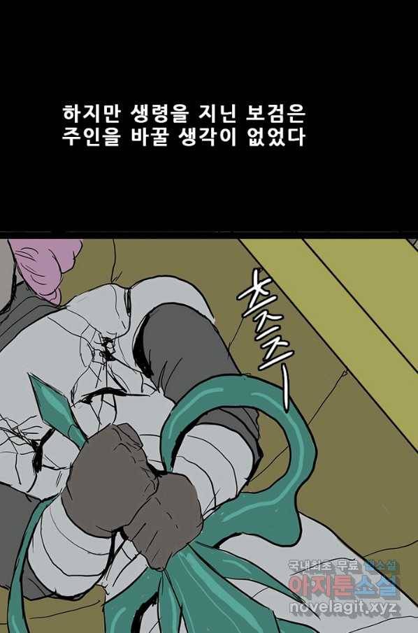 미르신화전기 88화 일곱 개의 신물 (3) 4
