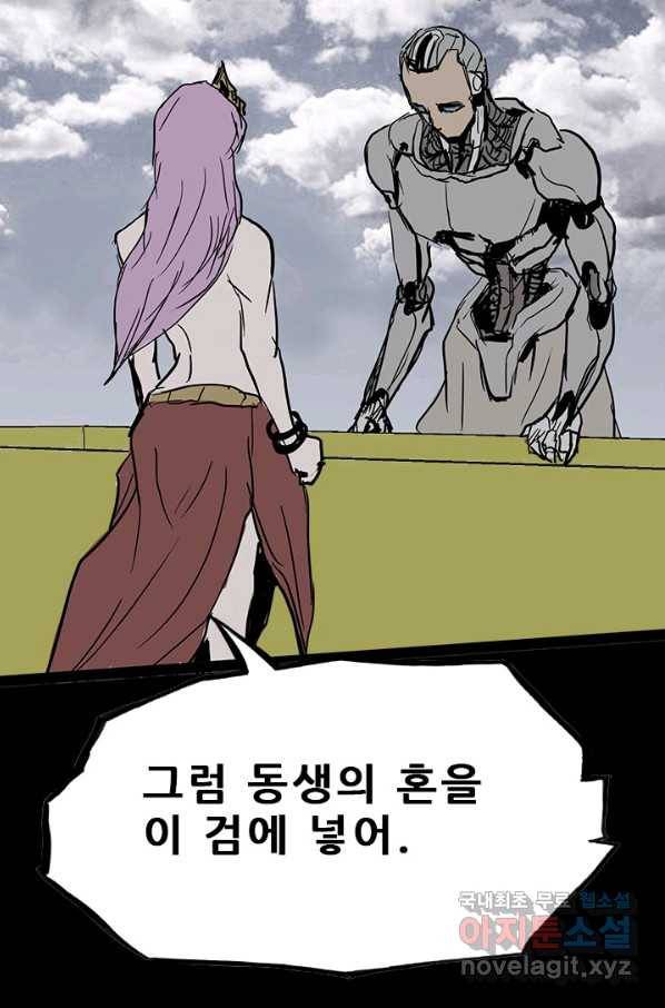 미르신화전기 88화 일곱 개의 신물 (3) 6