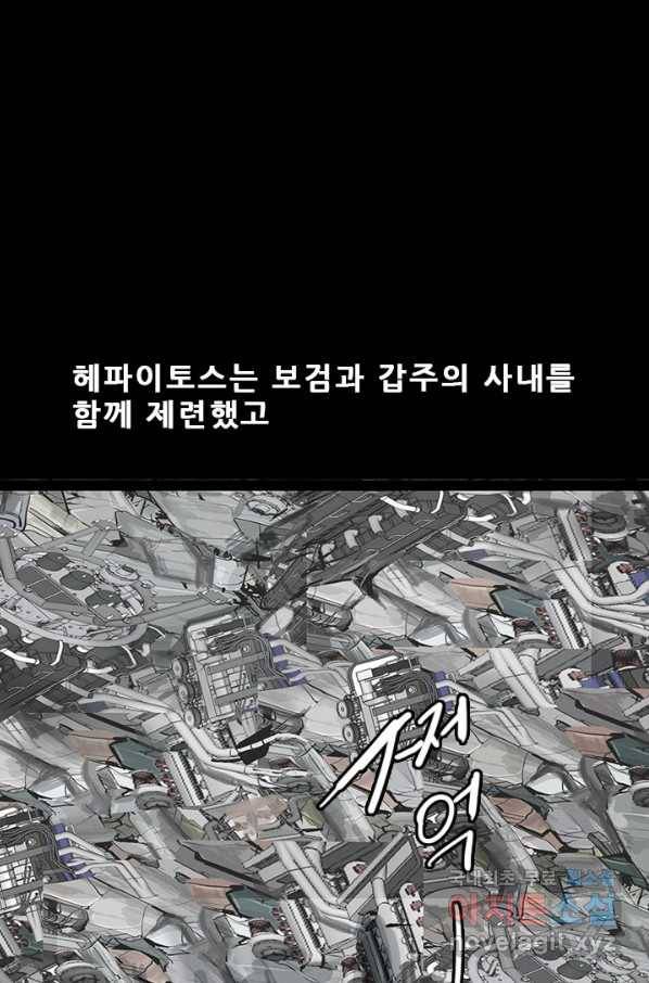 미르신화전기 88화 일곱 개의 신물 (3) 8