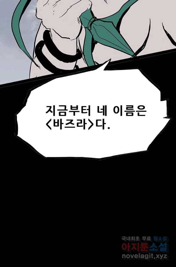 미르신화전기 88화 일곱 개의 신물 (3) 11