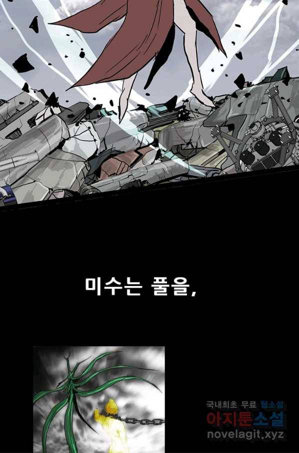 미르신화전기 88화 일곱 개의 신물 (3) 13