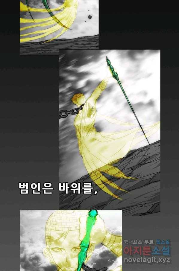 미르신화전기 88화 일곱 개의 신물 (3) 14