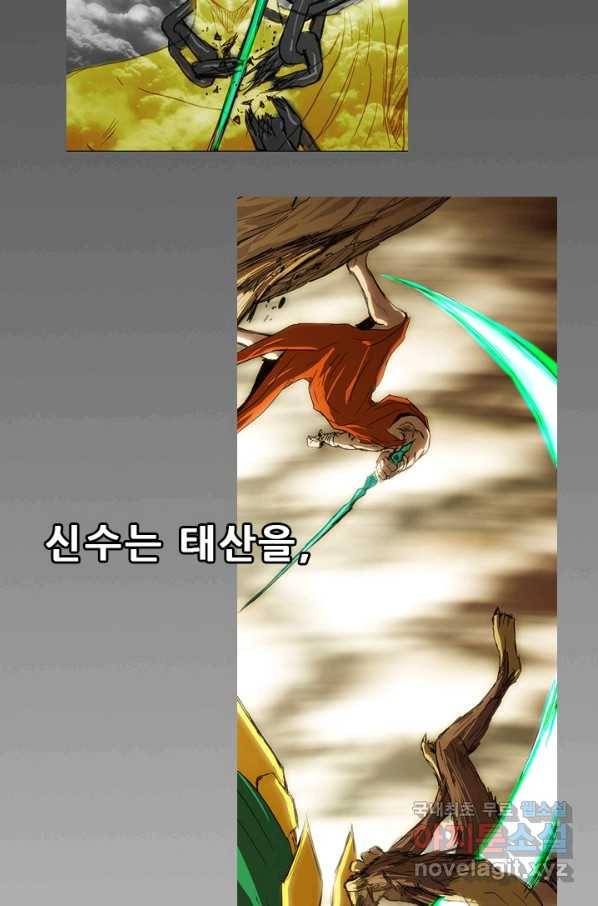 미르신화전기 88화 일곱 개의 신물 (3) 15