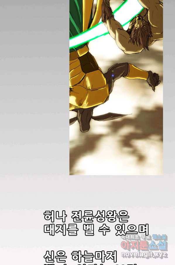 미르신화전기 88화 일곱 개의 신물 (3) 16