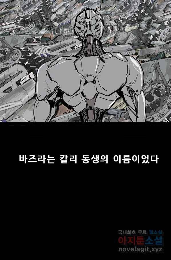 미르신화전기 88화 일곱 개의 신물 (3) 18