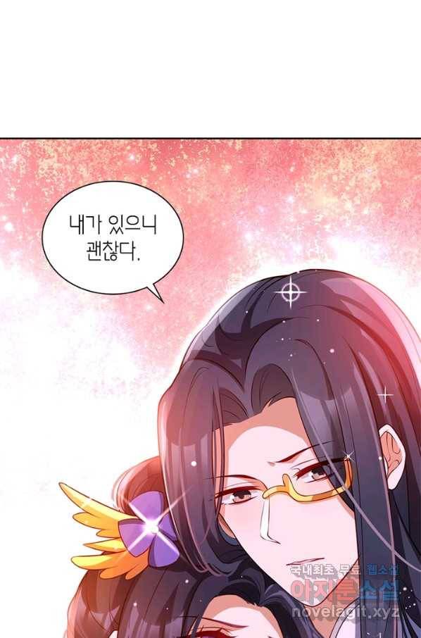 악녀하렘 77화 6