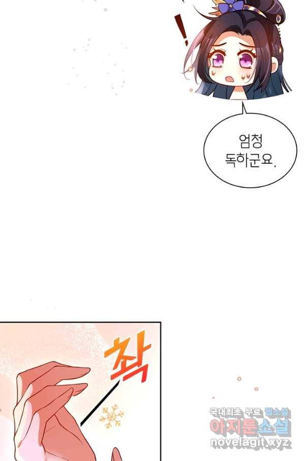 악녀하렘 77화 12
