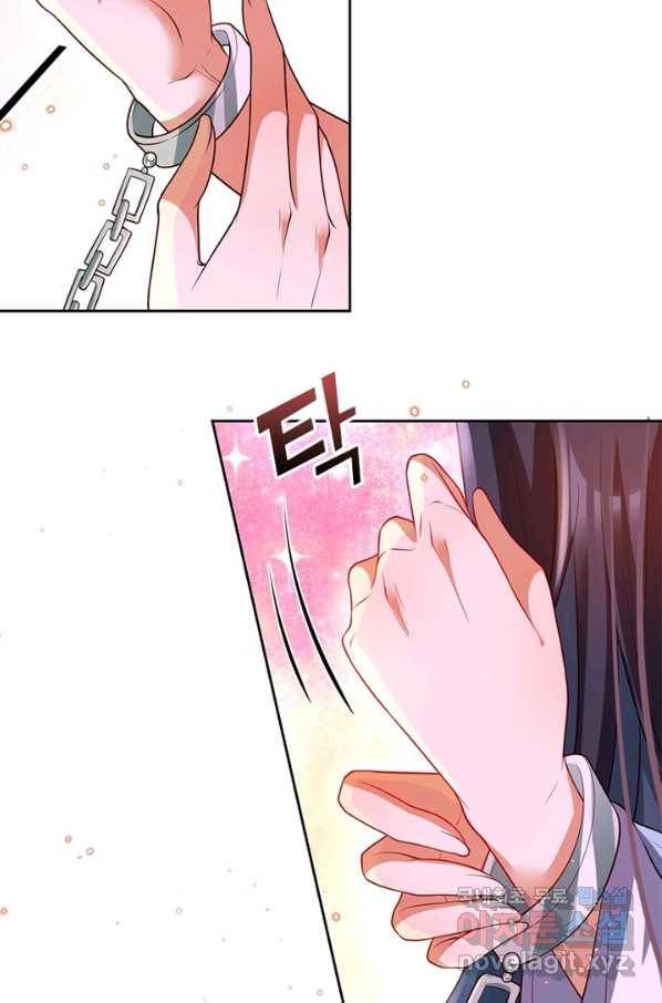 악녀하렘 77화 13