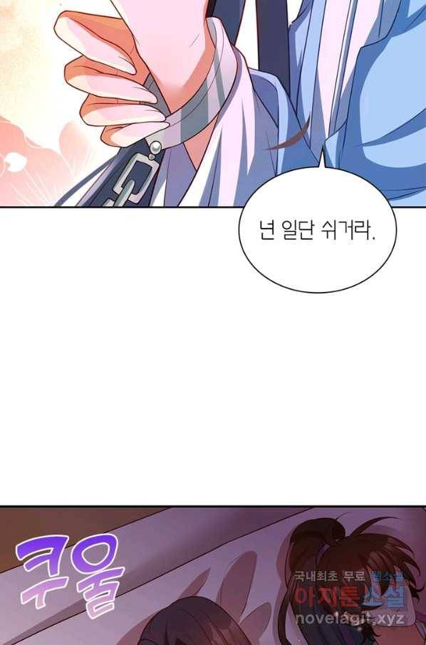 악녀하렘 77화 16