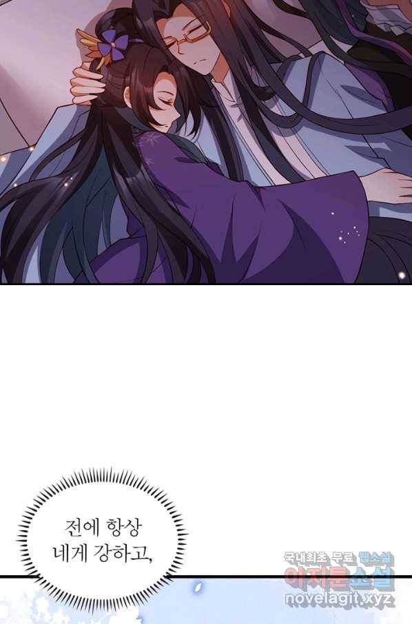 악녀하렘 77화 17