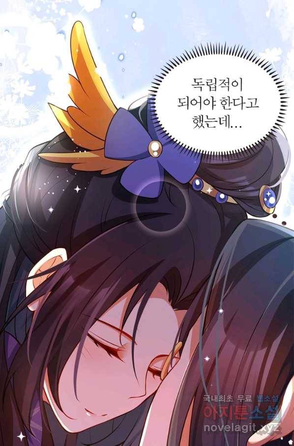 악녀하렘 77화 18