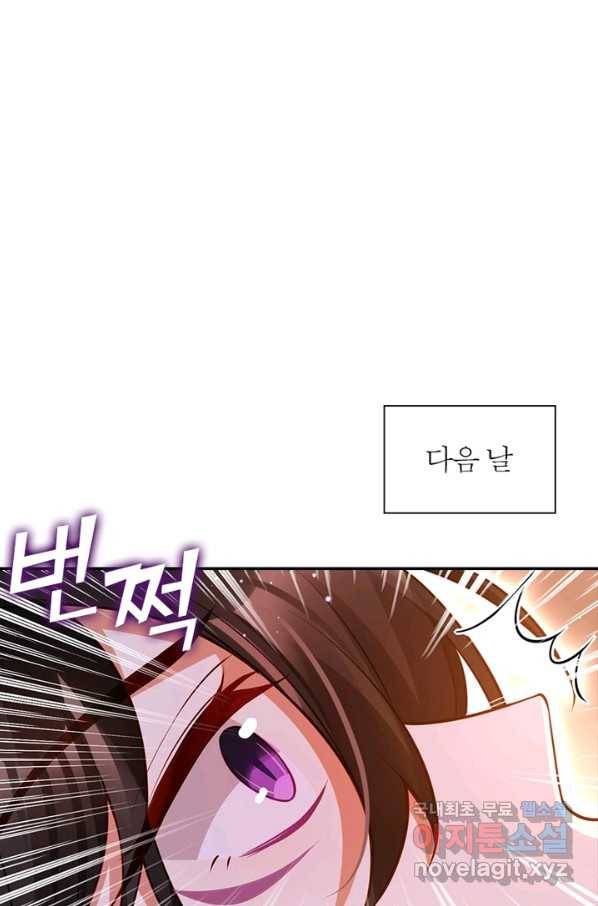 악녀하렘 77화 20