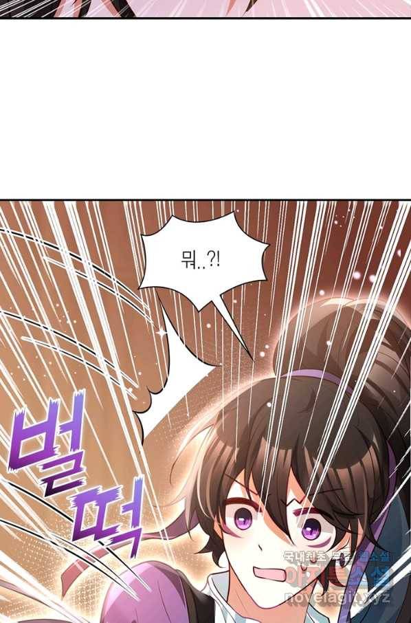 악녀하렘 77화 21