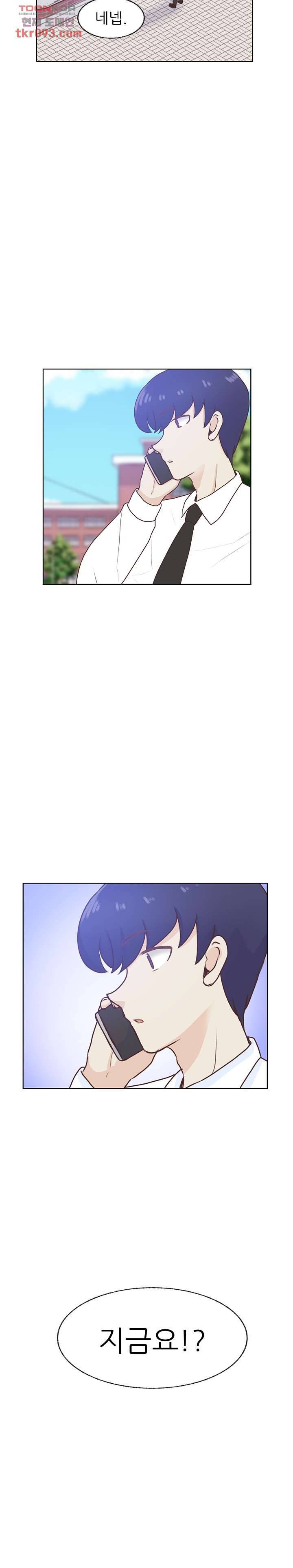 선배는 별로예요 77화 20