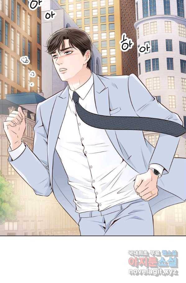 내가 널 사랑할 때 77화 4